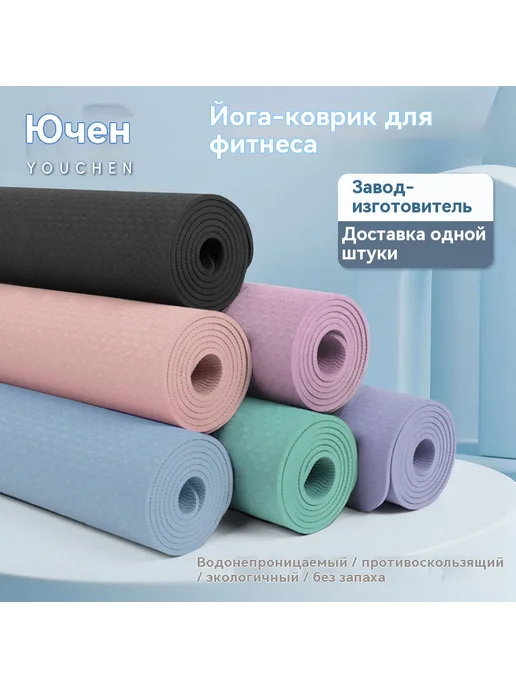 Коврик для йоги Черный 183cm, зеленый, фото 7