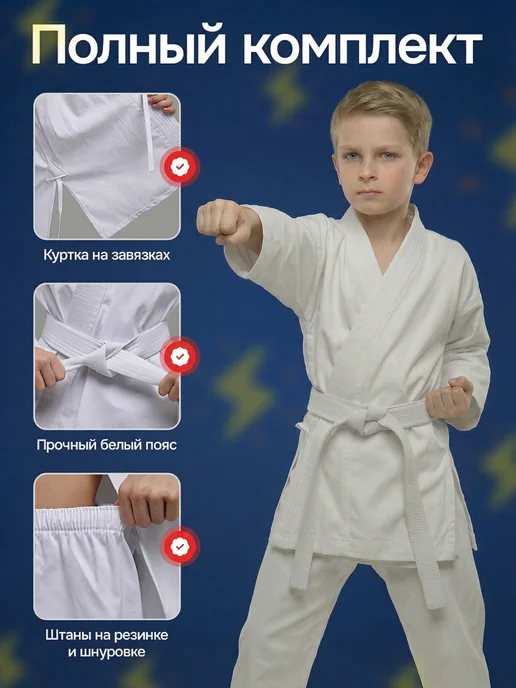 Кимоно для карате и киокушинкай, белый, фото 2