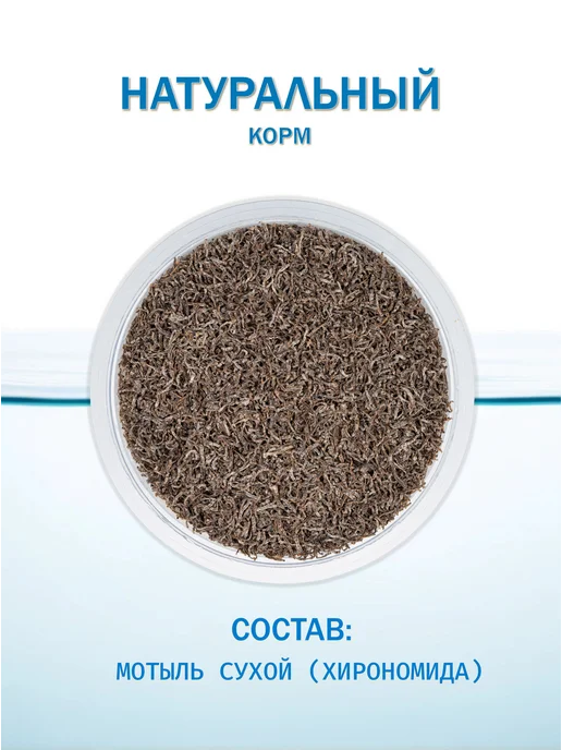 Зоовита Корм сухой Мотыль для аквариумных рыб 250 мл, 250 мл, фото 2