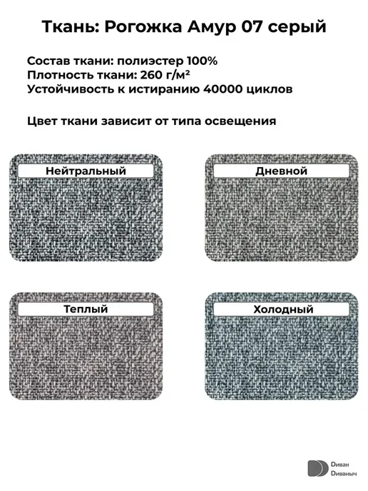 Диван Диваныч Тахта Рига, ортопедическая, ткань рогожка, черный, фото 8