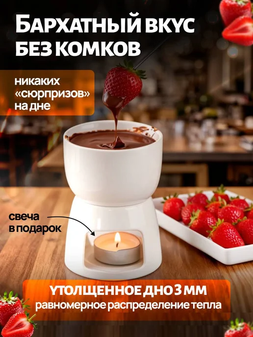 Conflate Набор для фондю, фондюшница для шоколада и сыра, белый, фото 2