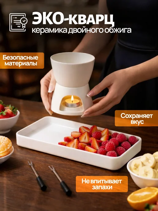Conflate Набор для фондю, фондюшница для шоколада и сыра, белый, фото 3