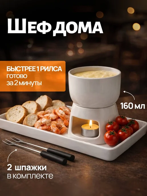 Conflate Набор для фондю, фондюшница для шоколада и сыра, белый, фото 5