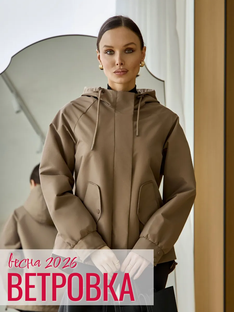 Куртка ветровка с капюшоном весна 2026