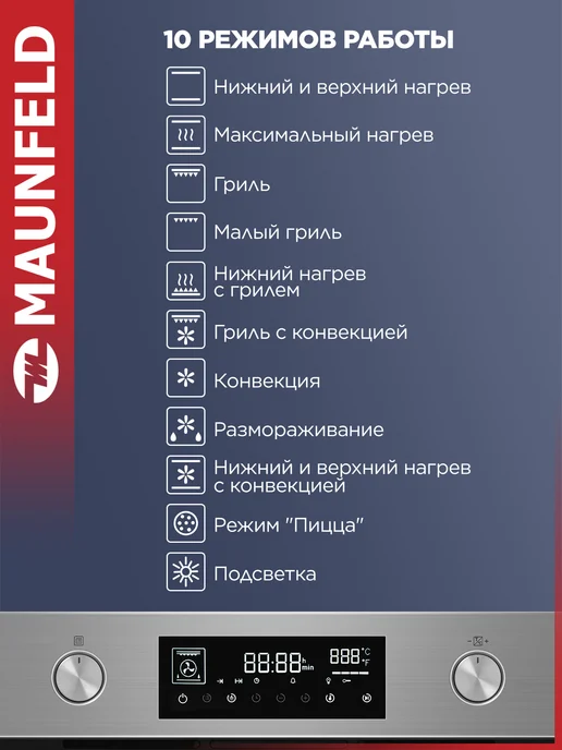 Maunfeld Духовой шкаф электрический встраиваемый 60 см AEOH60106S, серый, фото 3