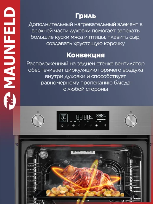 Maunfeld Духовой шкаф электрический встраиваемый 60 см AEOH60106S, серый, фото 4