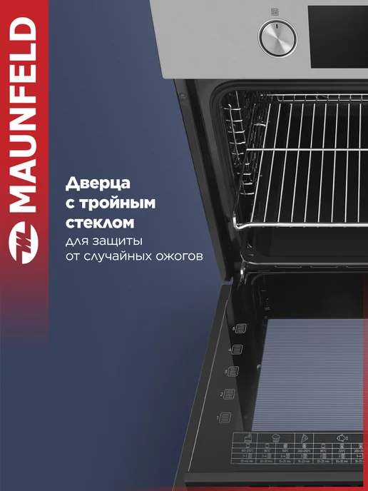 Maunfeld Духовой шкаф электрический встраиваемый 60 см AEOH60106S, серый, фото 6
