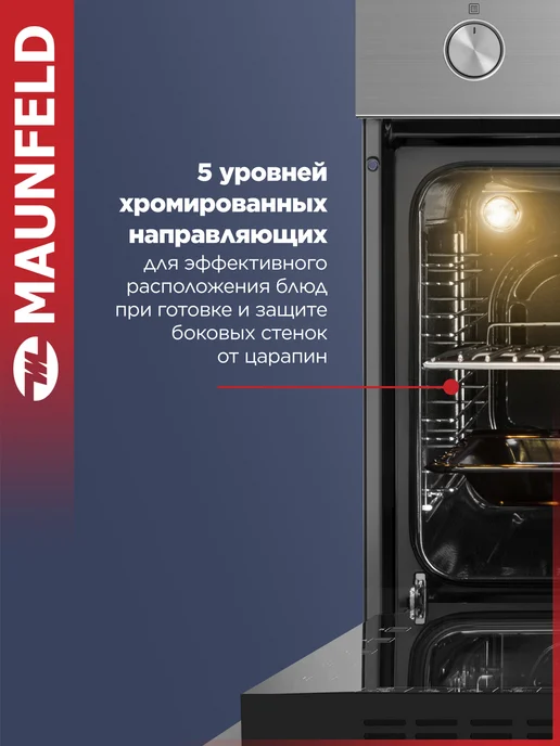 Maunfeld Духовой шкаф электрический встраиваемый 60 см AEOH60106S, серый, фото 7