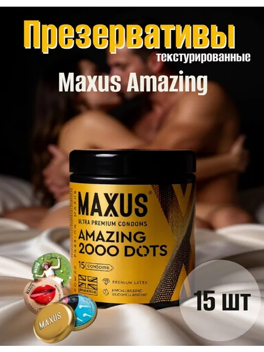 Maxus Презервативы точечные, 15 шт, 15 шт