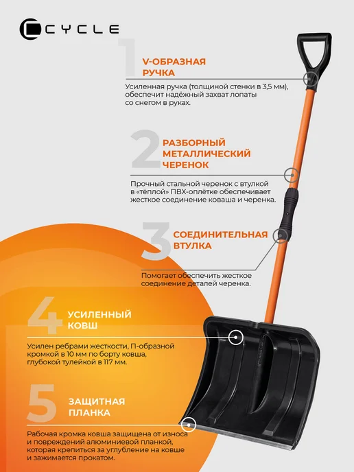 фирма Цикл Лопата для уборки снега Цикл"Богатырь" с разборным черенком, черный, фото 2