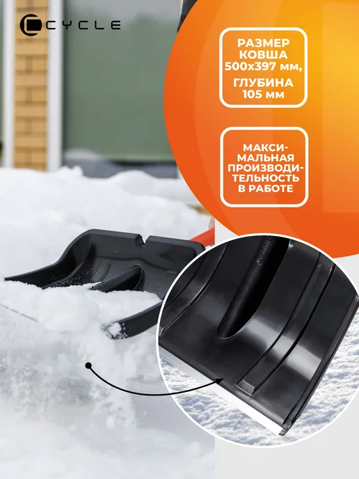 фирма Цикл Лопата для уборки снега Цикл"Богатырь" с разборным черенком, черный, фото 3