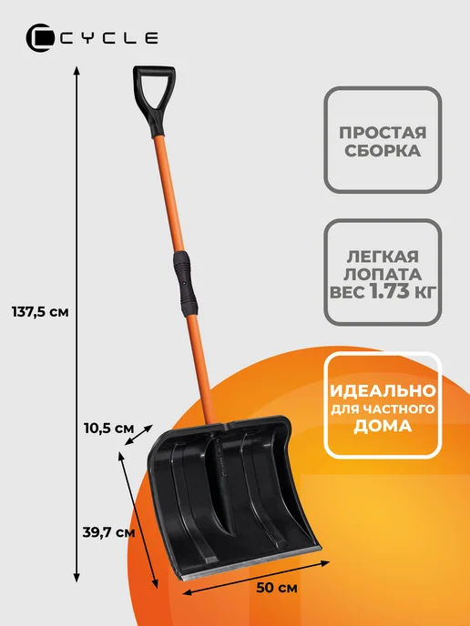 фирма Цикл Лопата для уборки снега Цикл"Богатырь" с разборным черенком, черный, фото 4