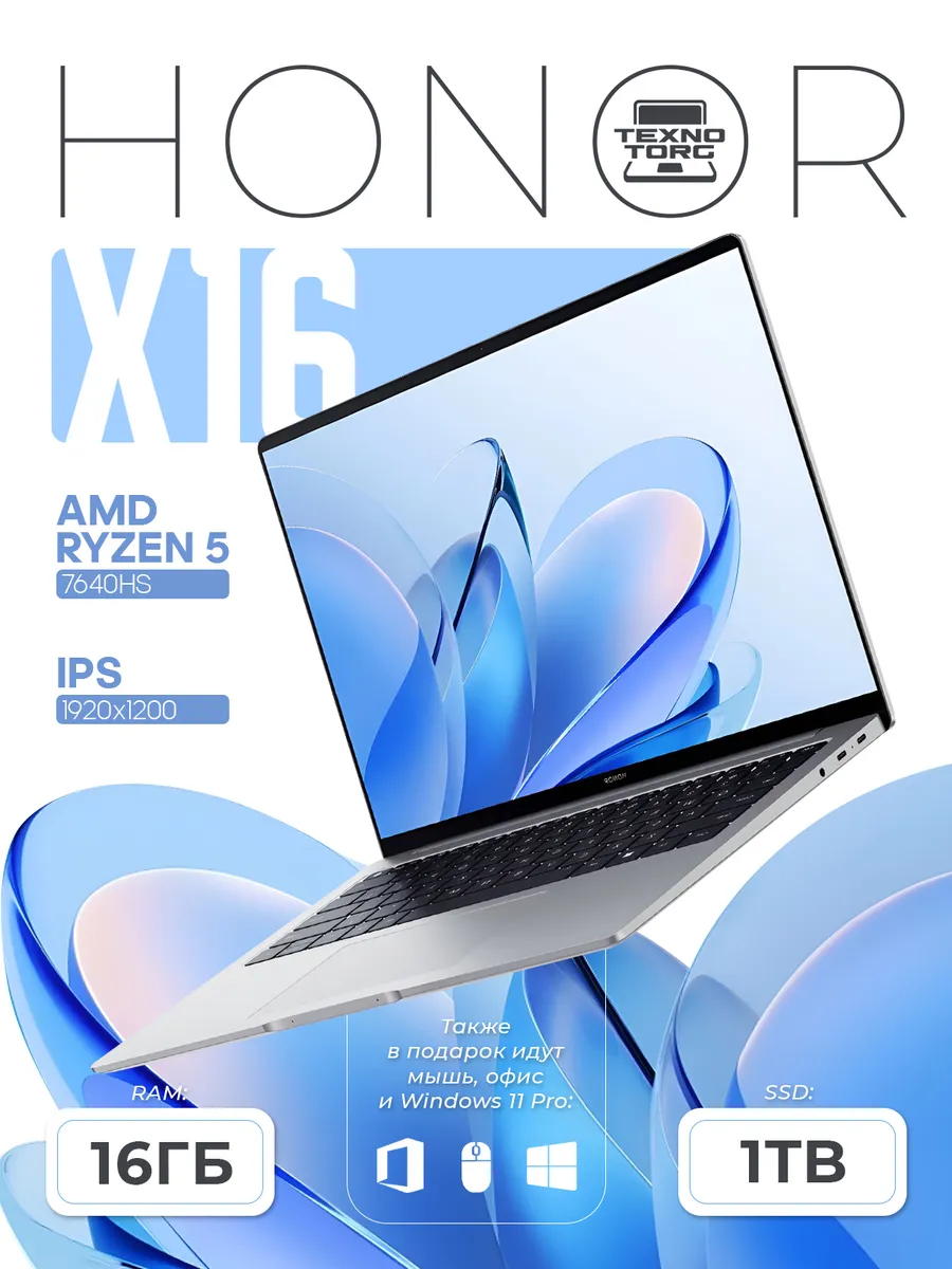 MagicBook X16 AMDRyzen5 1TB 16RAM Win11Pro+MSOffice