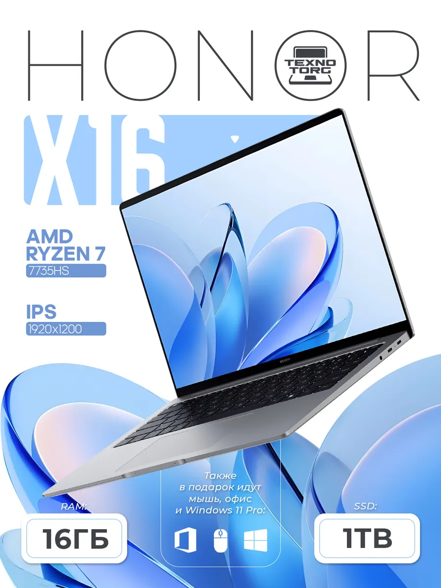 MagicBook X16 AMDRyzen7-7735HS 1TB RAM16GB 680M MsOffice2024…