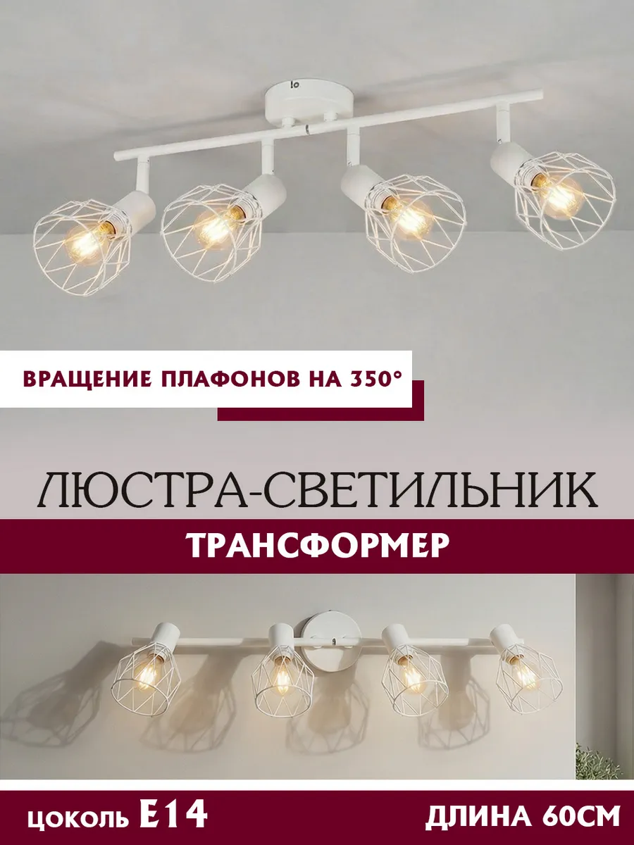 Люстра потолочная для спальни современная