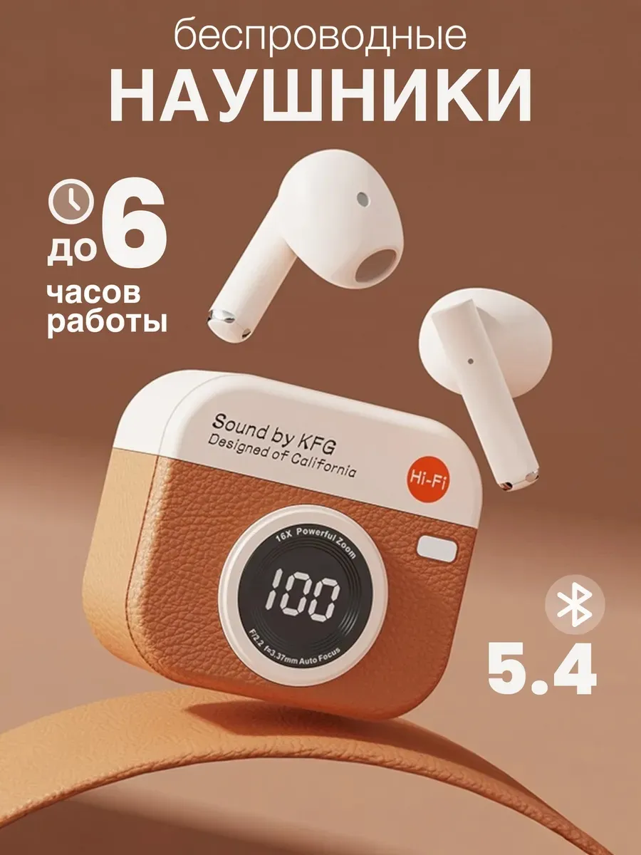 Наушники беспроводные вкладыши с экраном