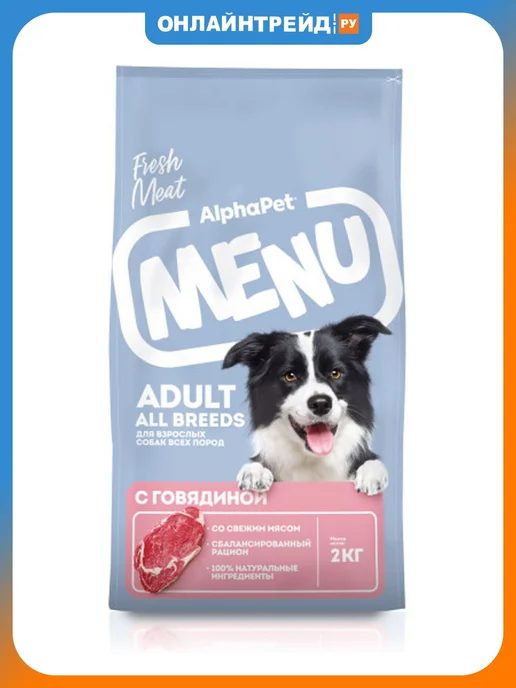 Сухой корм AlphaPet Menu для собак, взрослые, говядина, 2 кг