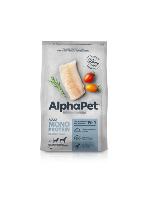 Сухой корм AlphaPet Superpremium Monoprotein для собак, рыба, 2 кг, фото 2