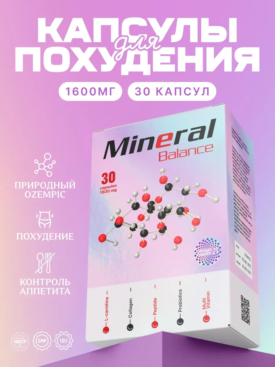 Жиросжигатель эффективный в таблетках для похудения №1