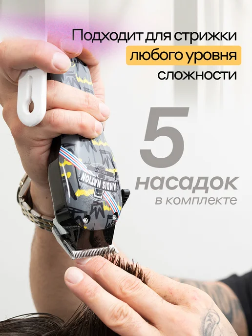 ANDIS Машинка для стрижки волос профессиональная с насадками FADE, черный, фото 2