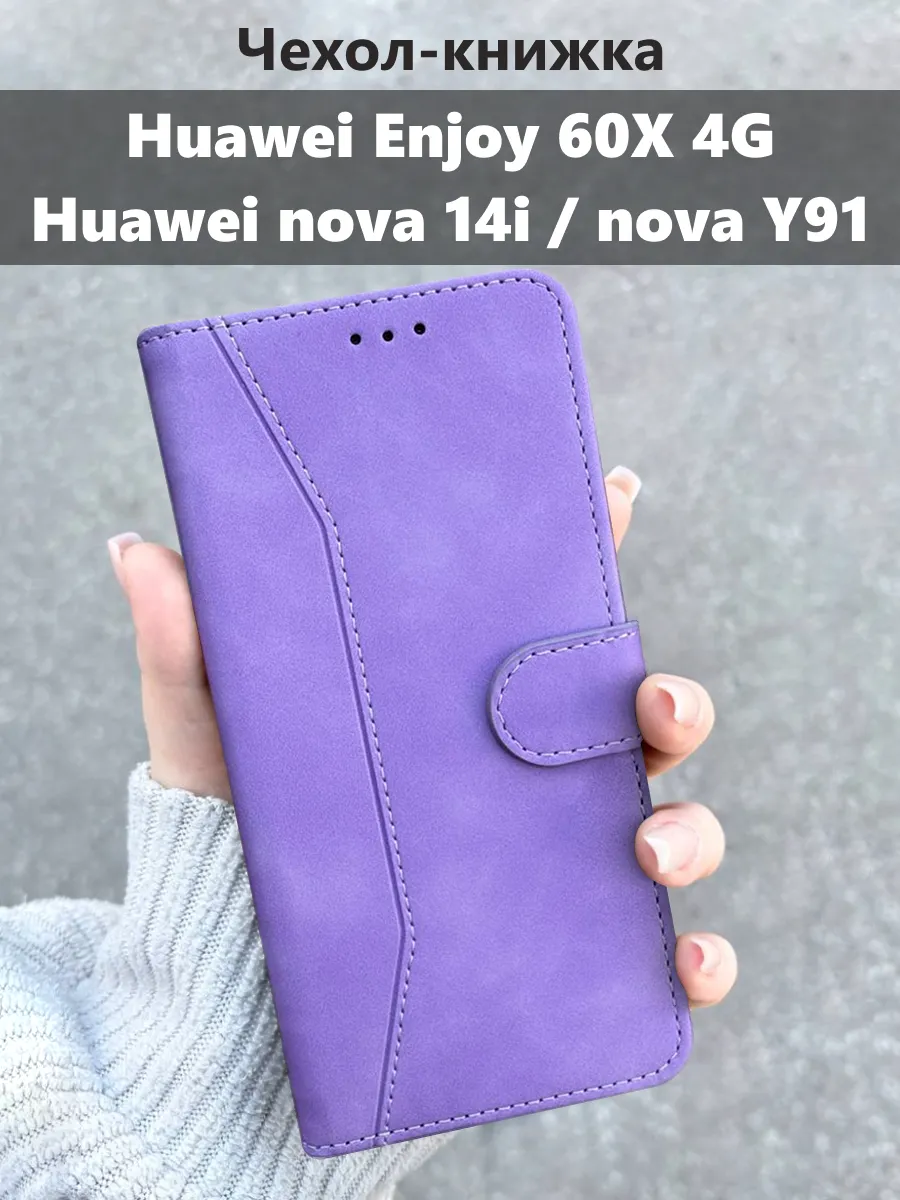 Чехол книжка на Huawei nova 14i nova Y91 Enjoy 60X 4G