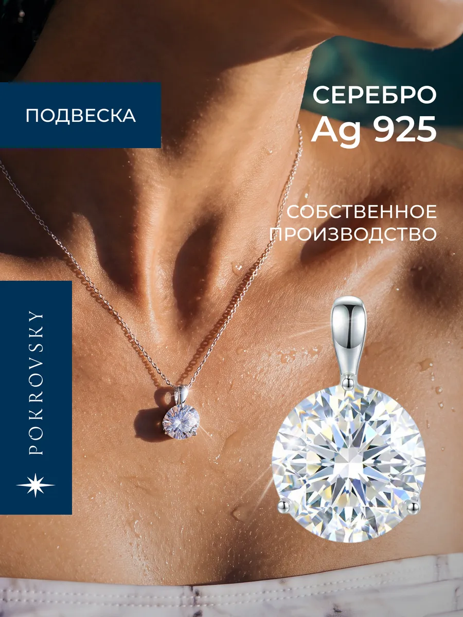Подвеска серебро 925 с камнем