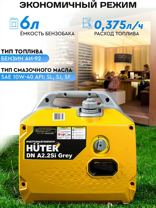 HUTER Инверторный генератор DN A2,2SI Grey, серый, фото 2