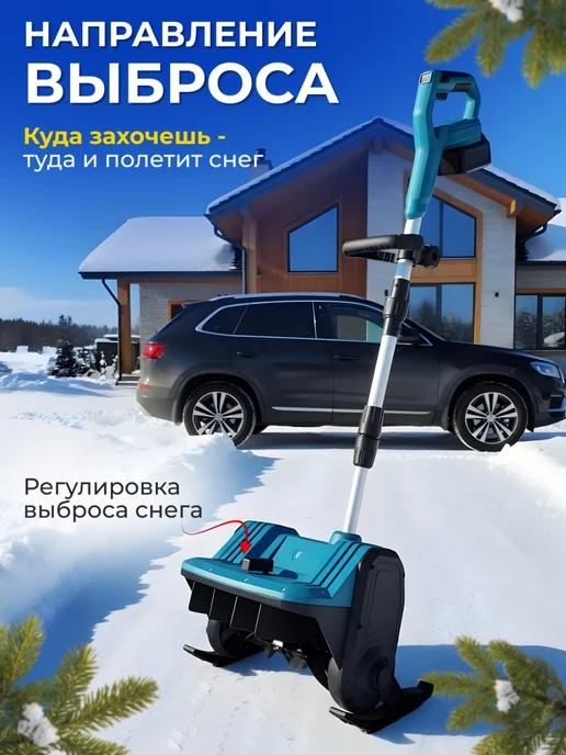 Снегоуборщик аккумуляторная лопата, 2 шт, фото 3