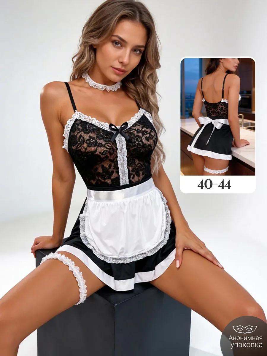 Эротический секс костюм горничной 18+