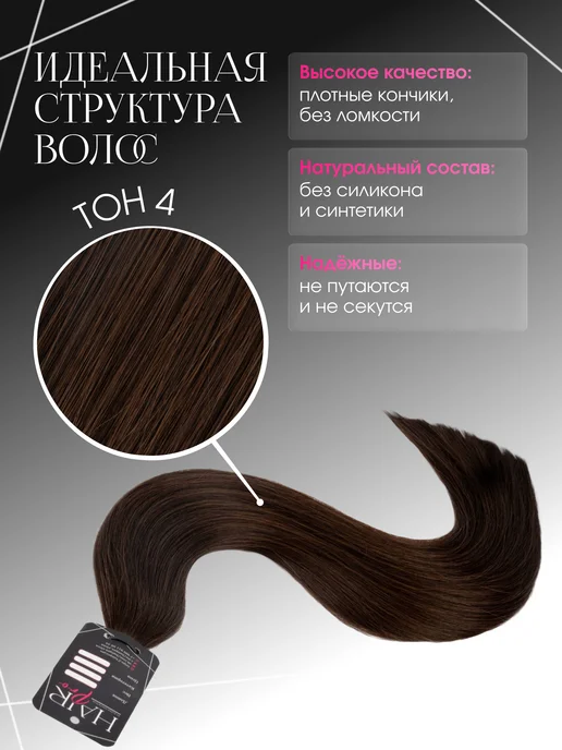 Hair_Pro Волосы для наращивания натуральные срез 50 см 100 гр, 100 г, фото 3