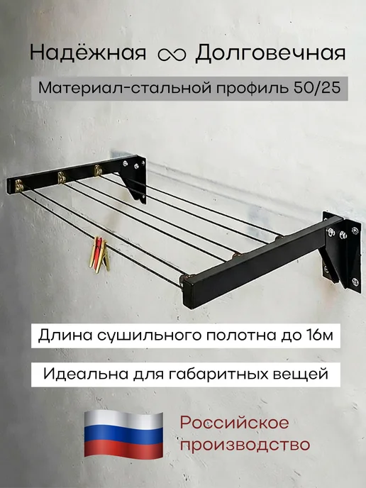Сушилка для белья на 3 Роликах Черный цвет, Черная веревка, черный, фото 2
