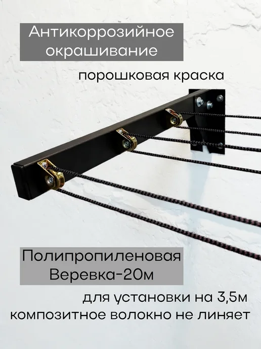 Сушилка для белья на 3 Роликах Черный цвет, Черная веревка, черный, фото 4
