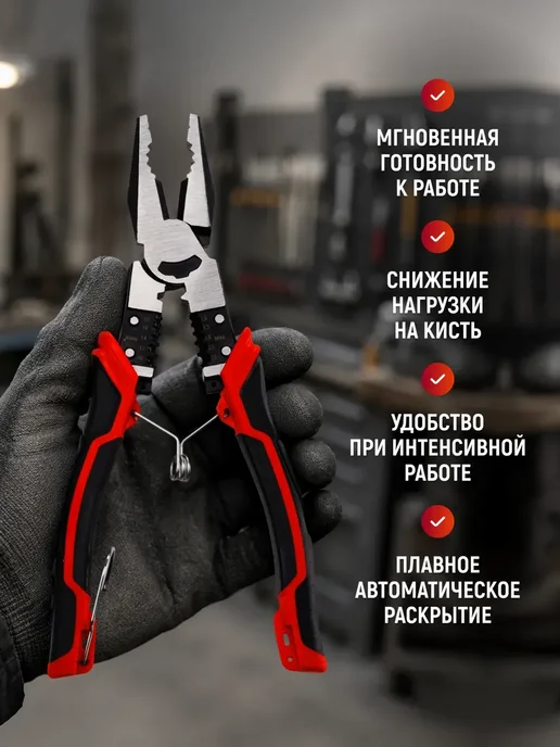 Многофункциональный набор пассатижи плоскогубцы универсальны, черный, фото 5