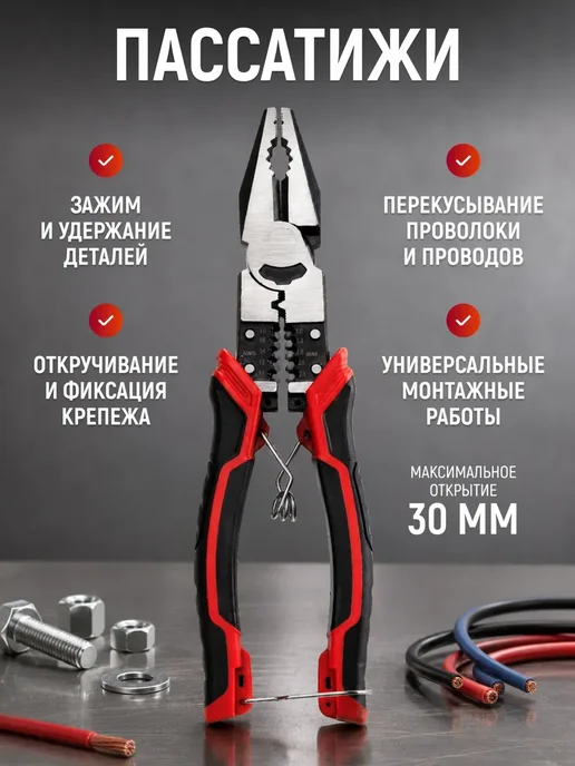 Многофункциональный набор пассатижи плоскогубцы универсальны, черный, фото 7