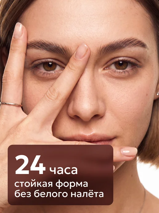 Semily Гель для бровей фиксирующий стойкий, белый, фото 3