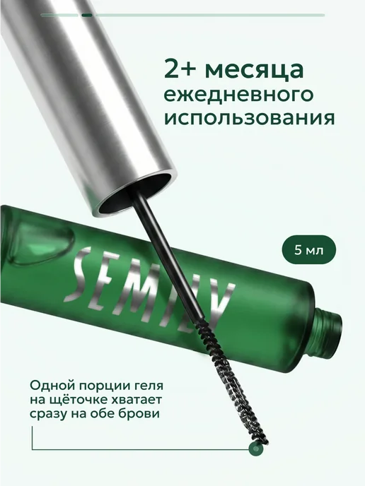 Semily Гель для бровей фиксирующий стойкий, белый, фото 4