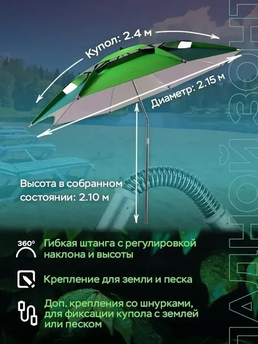 DIY CENTER Зонт пляжный (дачный) складной от солнца, вариант, фото 2