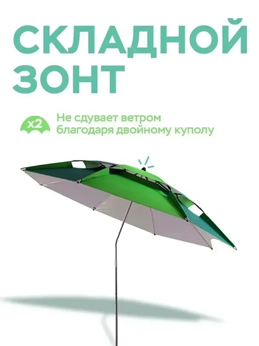 DIY CENTER Зонт пляжный (дачный) складной от солнца, вариант, фото 3