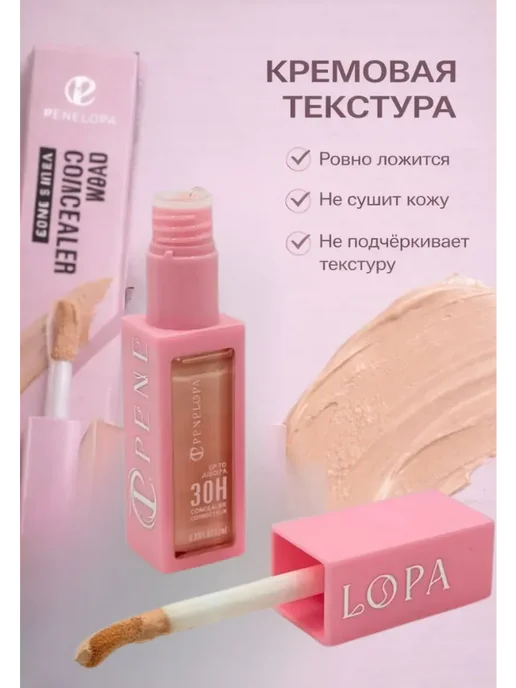 РСК Консилер для лица светлой кожей тон 01 от морщин, светлый, фото 3