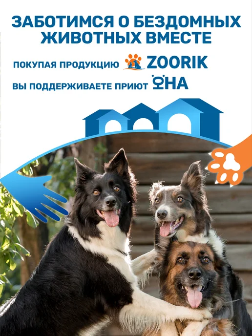 ZOORIK Парфюмированный спрей для собак и кошек ягодка, 100 мл, 100 мл, фото 2