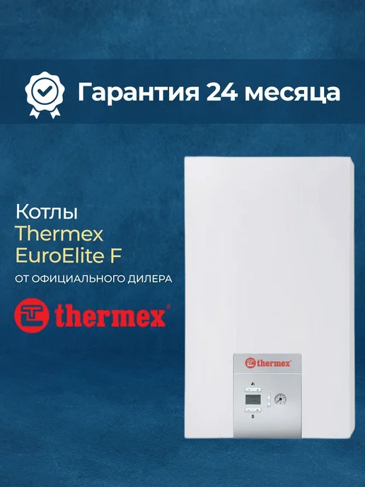 THERMEX Газовый котел EuroElite F24 двухконтурный 24 кВт, вариант, фото 5