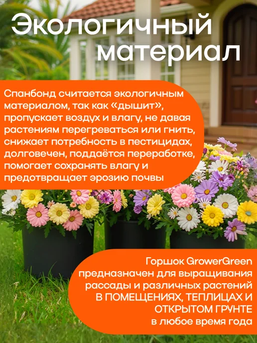 GrowerGreen Горшок текстильный 20л 1шт, 10 л, 2 шт, фото 2