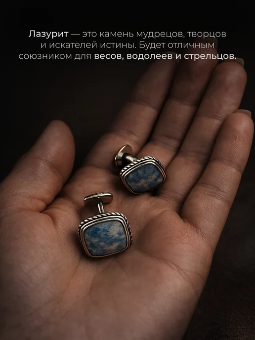 Aloris Silver Мужские стильные запонки серебро 925 лазурит, серебристый, фото 2