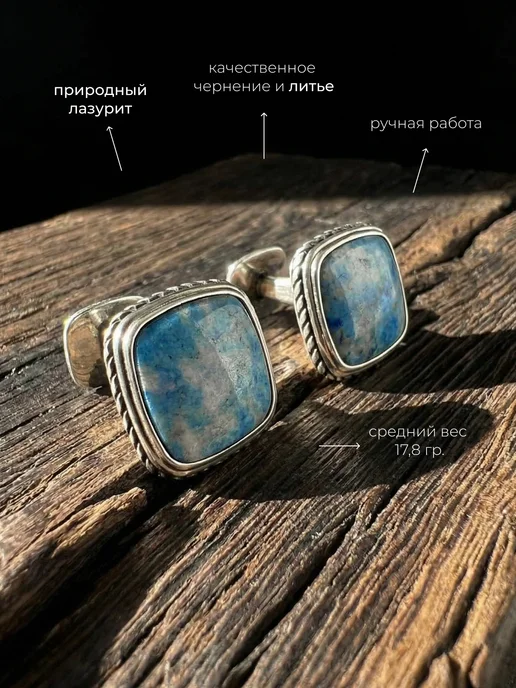 Aloris Silver Мужские стильные запонки серебро 925 лазурит, серебристый, фото 3