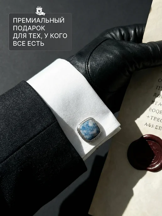 Aloris Silver Мужские стильные запонки серебро 925 лазурит, серебристый, фото 4