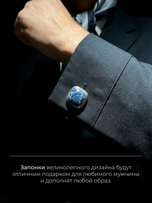 Aloris Silver Мужские стильные запонки серебро 925 лазурит, серебристый, фото 7