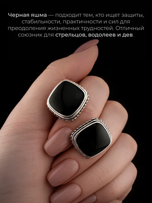 Aloris Silver Серебряные запонки 925 мужские с черной яшмой, черный, фото 2