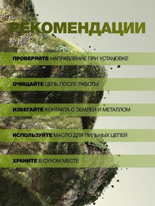 Шина 8 дюймов для пилы, цепи 8" в комплекте, 4 дюйма и аккумуляторной, фото 4