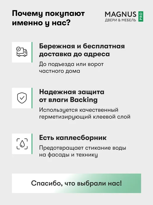 Magnus Столешница с фартуком для кухни 1500х600х38 см дсп, 600x38 см, фото 3