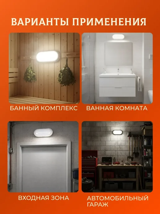 LEEK Освещение для бани и сауны 10 Вт IP65 2 шт, 10 Вт, 2 шт, фото 5
